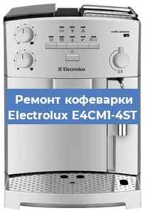 Чистка кофемашины Electrolux E4CM1-4ST от накипи в Воронеже